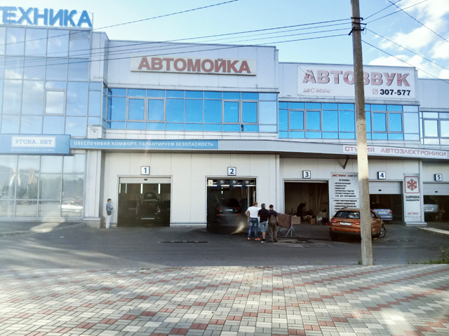 car wash in Russia