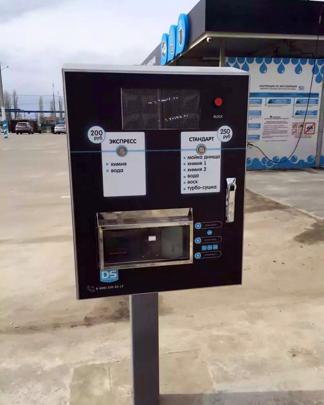 automatic car wash machine supply