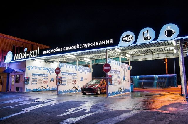 automatic car wash machine